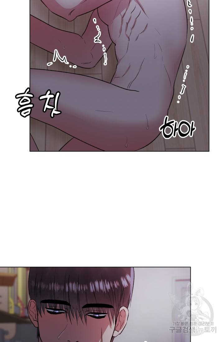 쇠창살의 그림자 8화 61