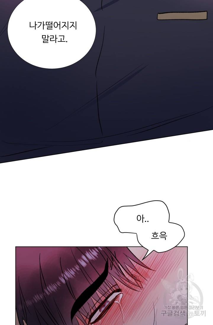 쇠창살의 그림자 8화 66