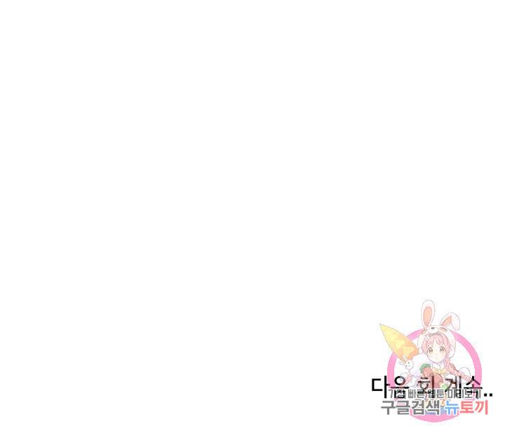 쇠창살의 그림자 8화 68