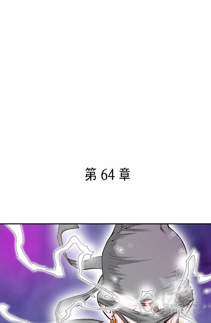 태상교주 숙수되다 175화 2