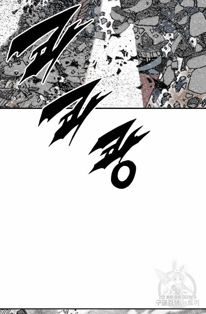 태상교주 숙수되다 175화 8