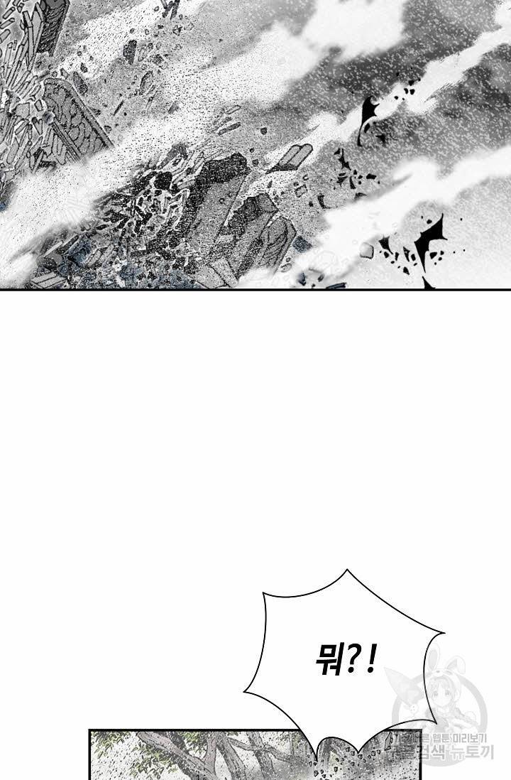 태상교주 숙수되다 175화 9