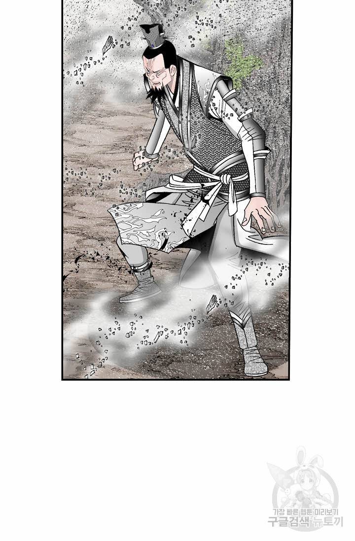 태상교주 숙수되다 175화 10