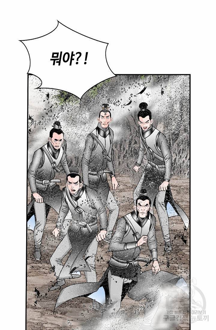 태상교주 숙수되다 175화 11