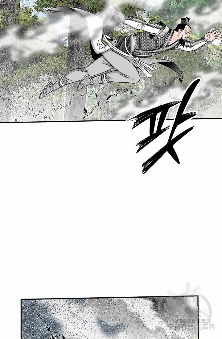 태상교주 숙수되다 175화 13
