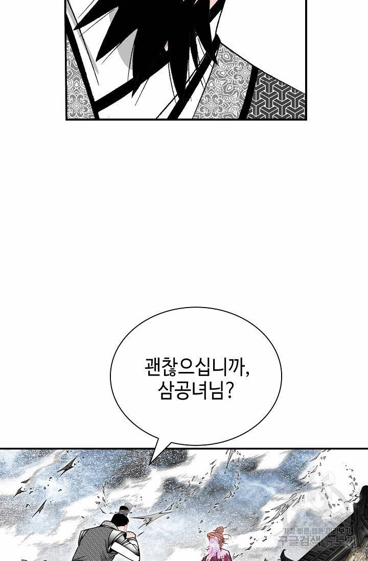 태상교주 숙수되다 175화 19
