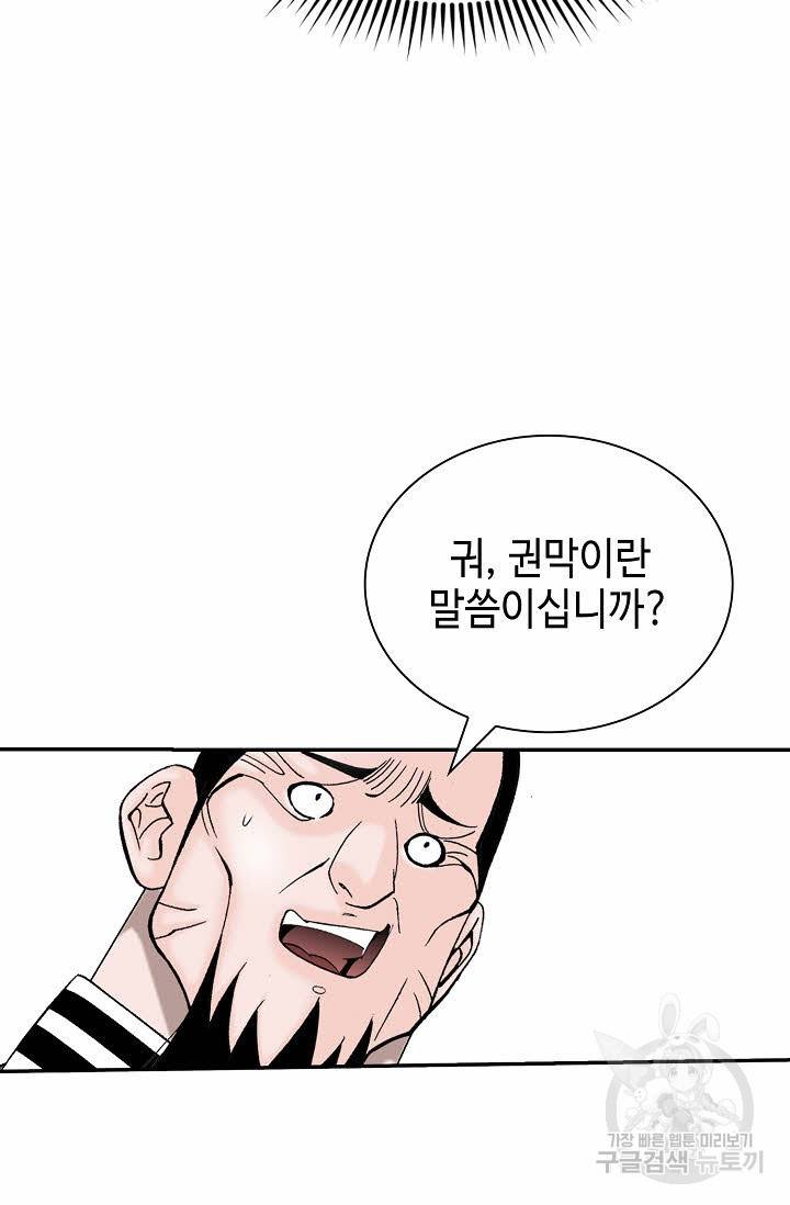 태상교주 숙수되다 175화 24