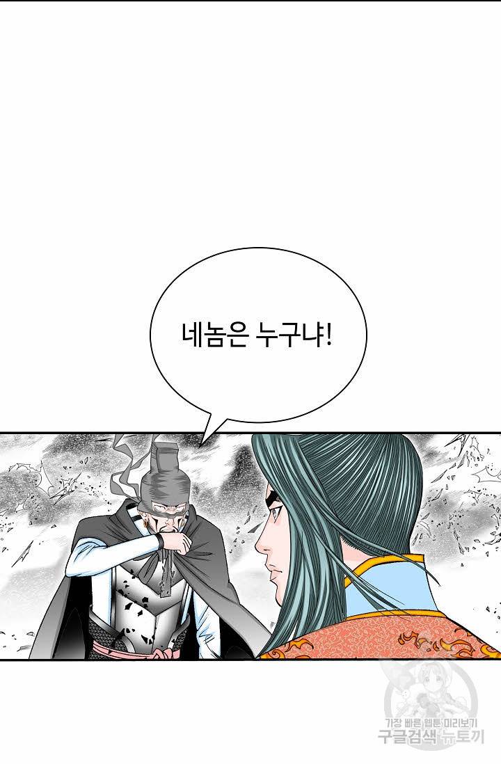 태상교주 숙수되다 175화 27