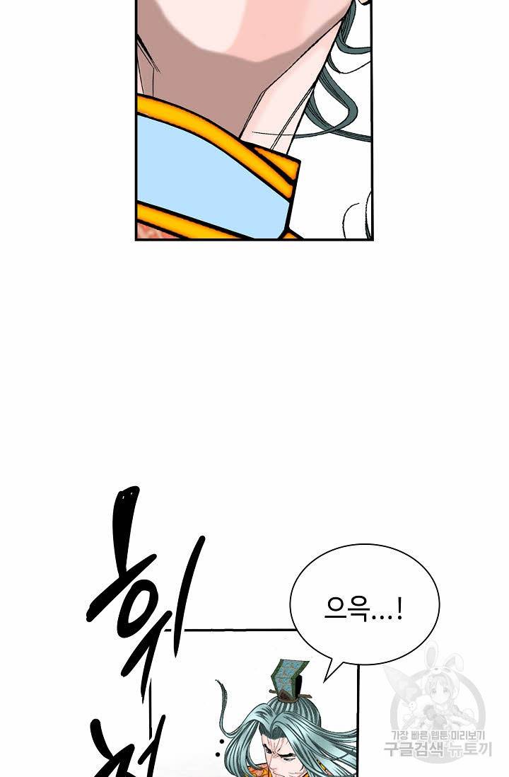 태상교주 숙수되다 175화 29
