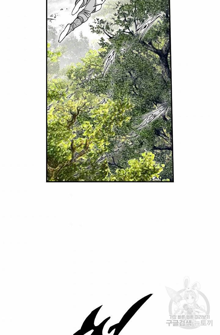 태상교주 숙수되다 175화 34