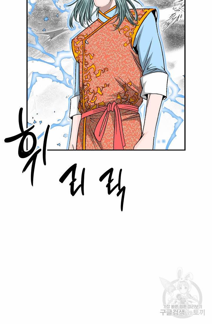 태상교주 숙수되다 175화 41