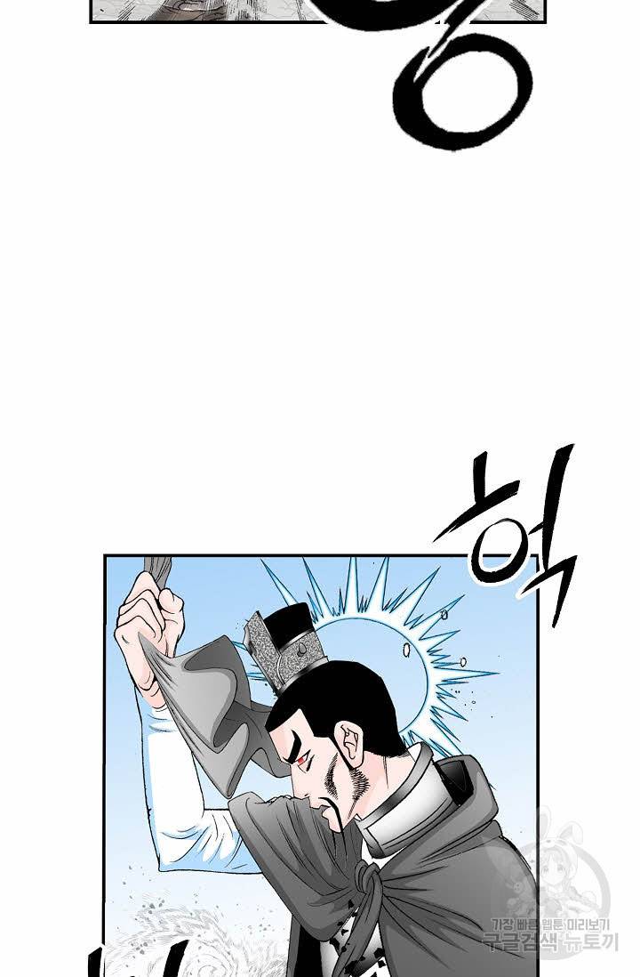 태상교주 숙수되다 175화 60