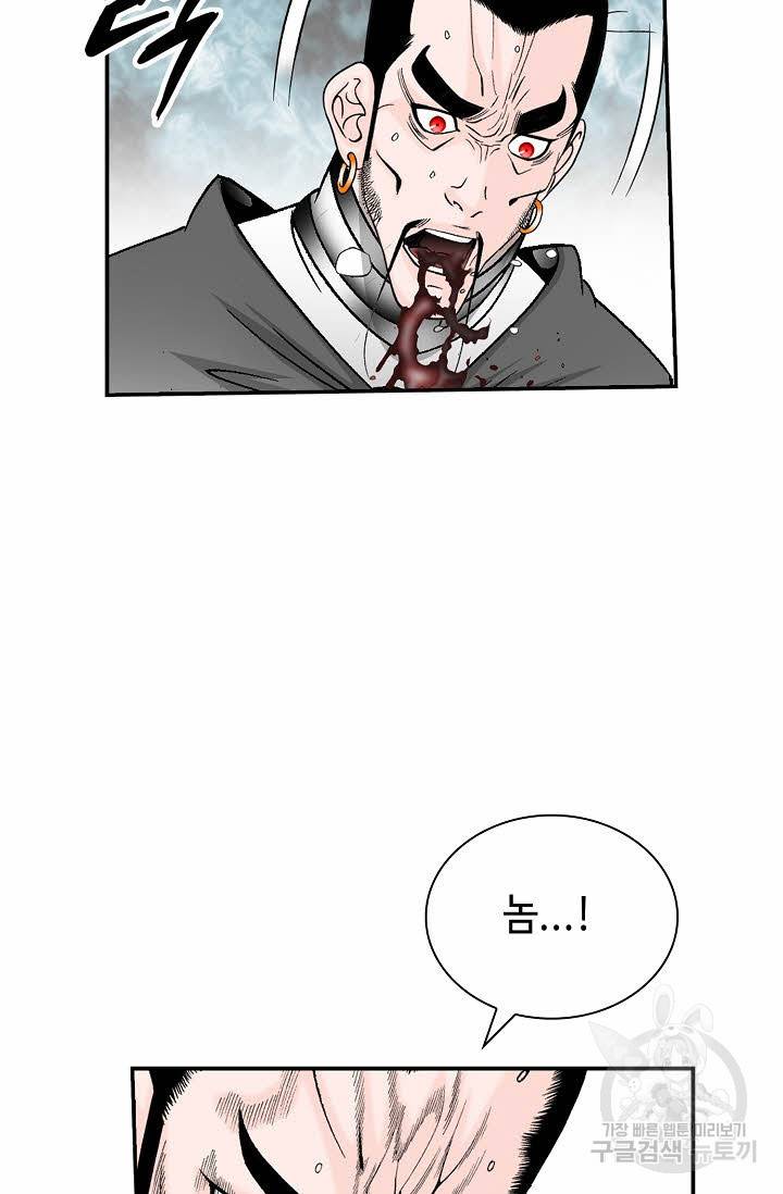 태상교주 숙수되다 175화 62