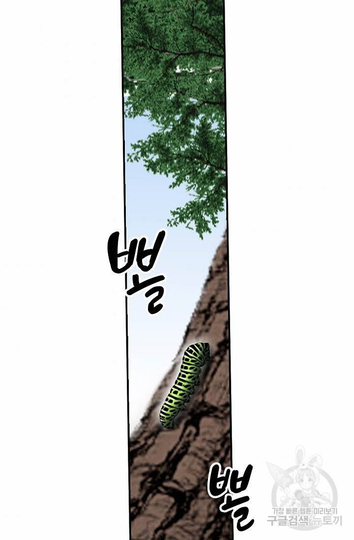 태상교주 숙수되다 175화 65