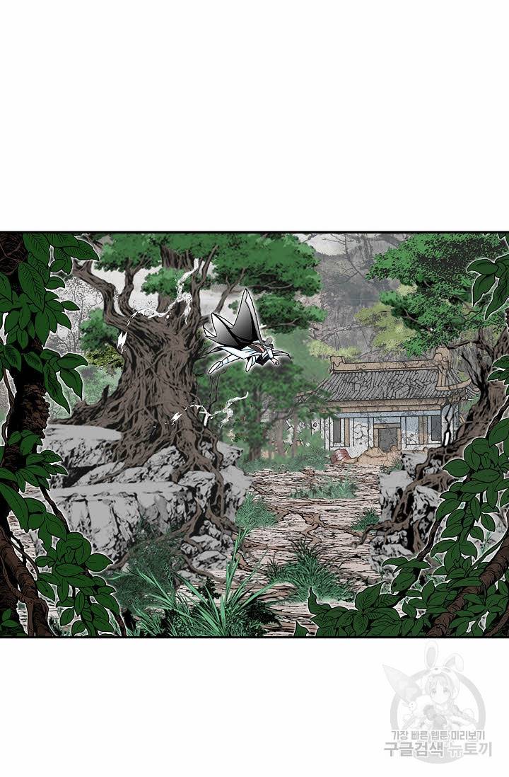 태상교주 숙수되다 175화 70