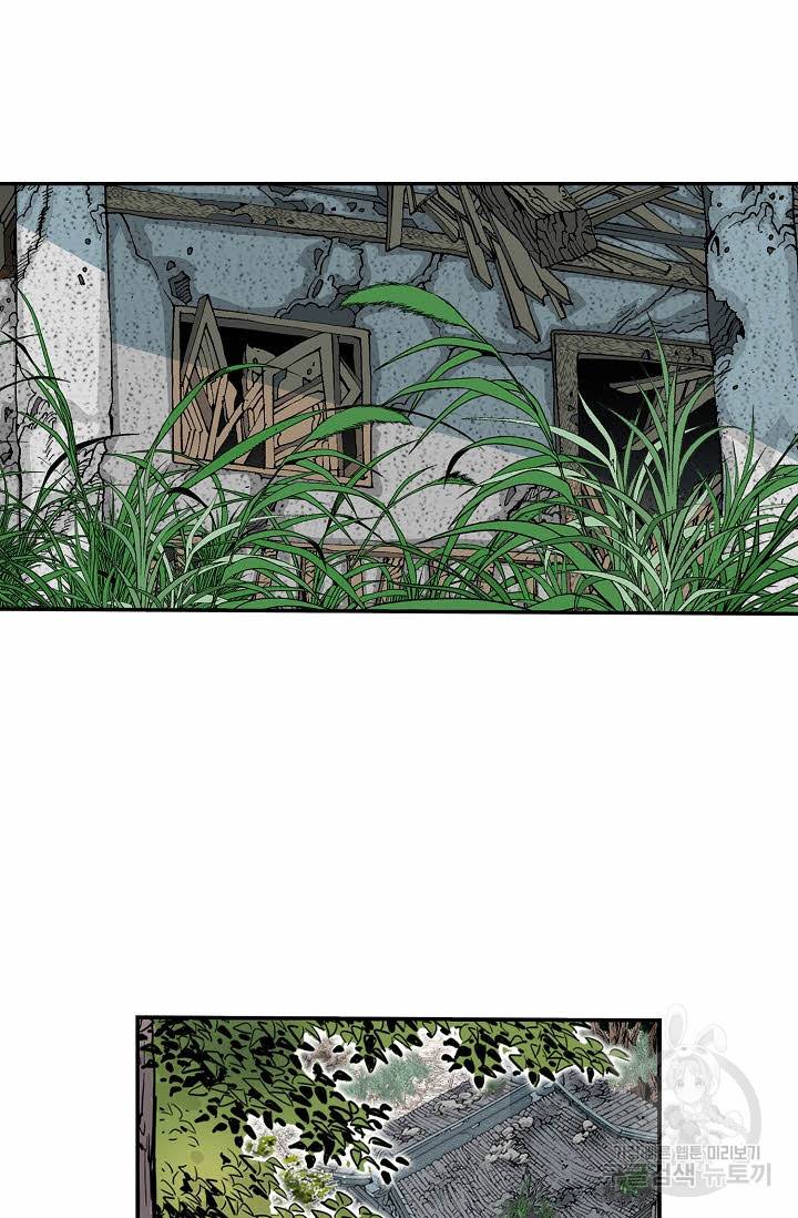 태상교주 숙수되다 175화 71