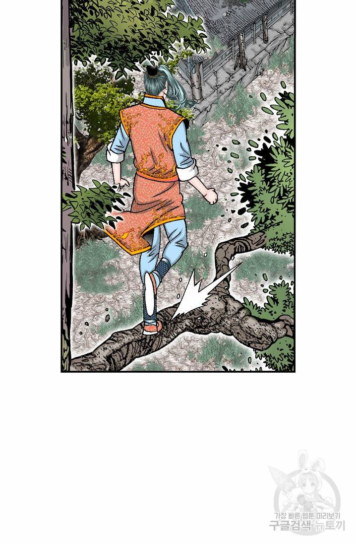 태상교주 숙수되다 175화 72
