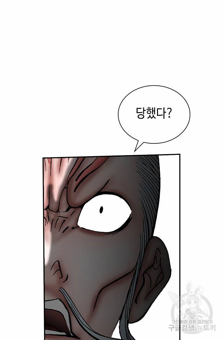 태상교주 숙수되다 175화 76