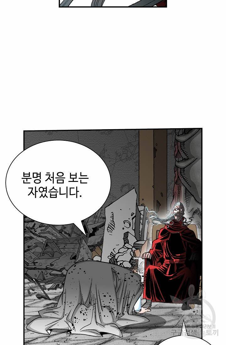태상교주 숙수되다 175화 86