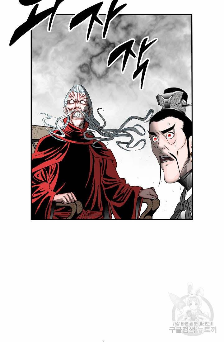 태상교주 숙수되다 175화 92