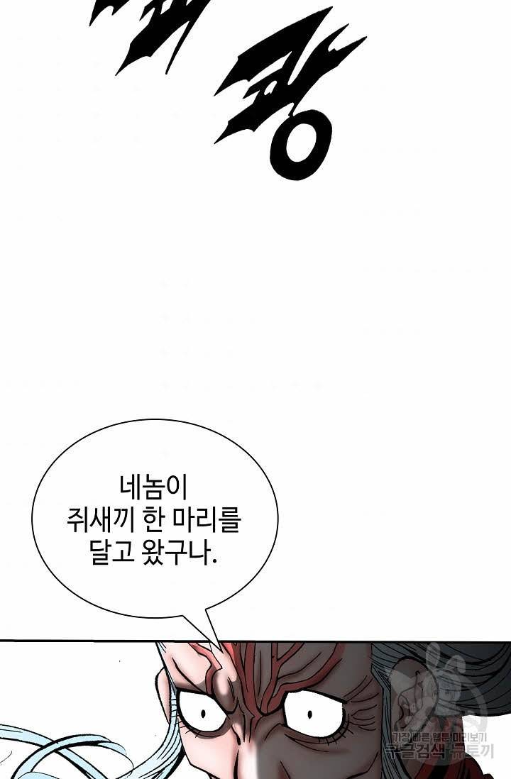 태상교주 숙수되다 175화 95