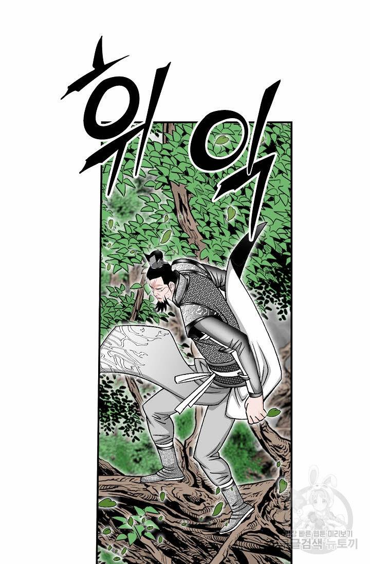 태상교주 숙수되다 175화 101