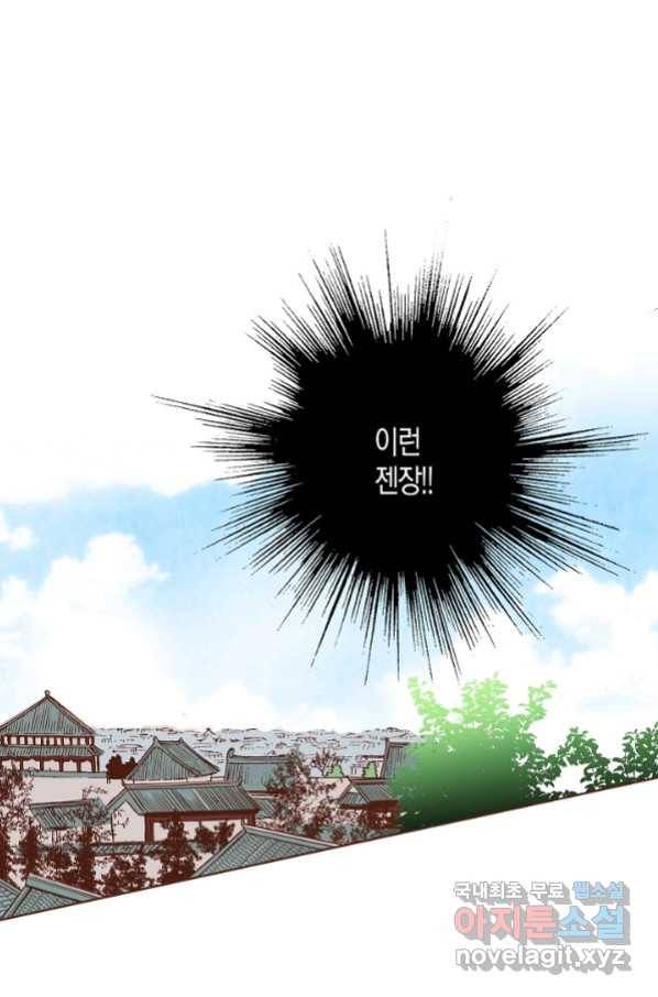 136. 눈이 나려 꽃 69화 (2) 1