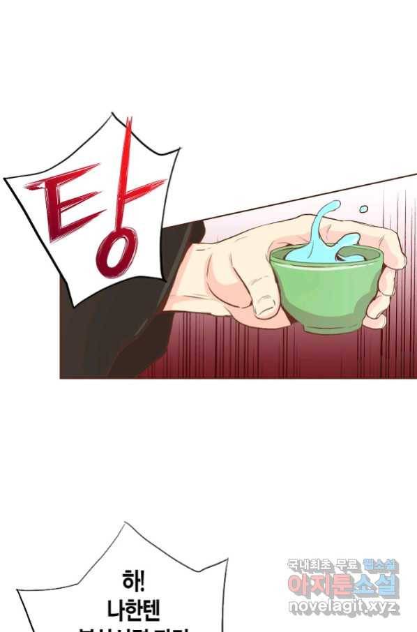 136. 눈이 나려 꽃 69화 (2) 2