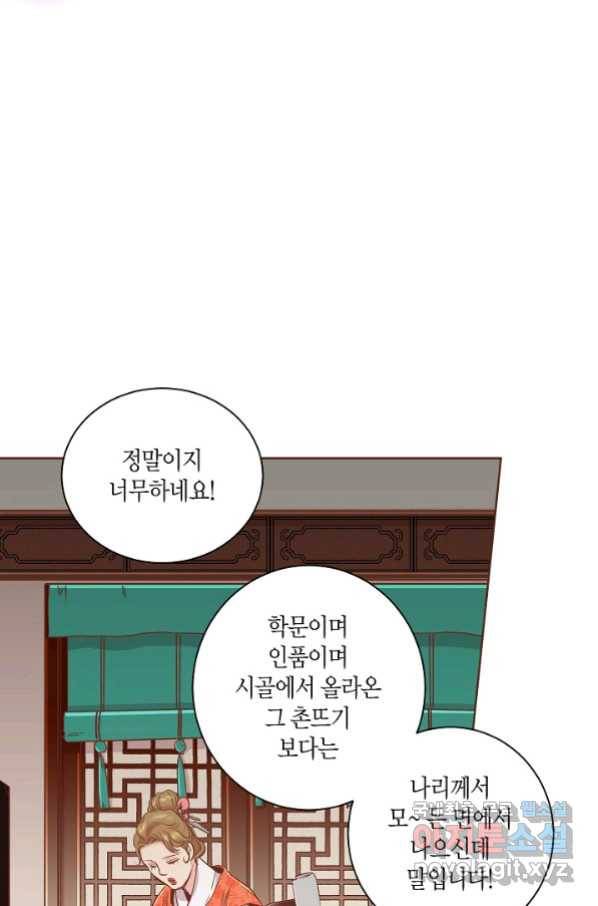 136. 눈이 나려 꽃 69화 (2) 5