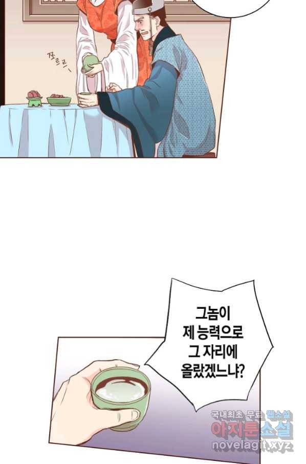 136. 눈이 나려 꽃 69화 (2) 6