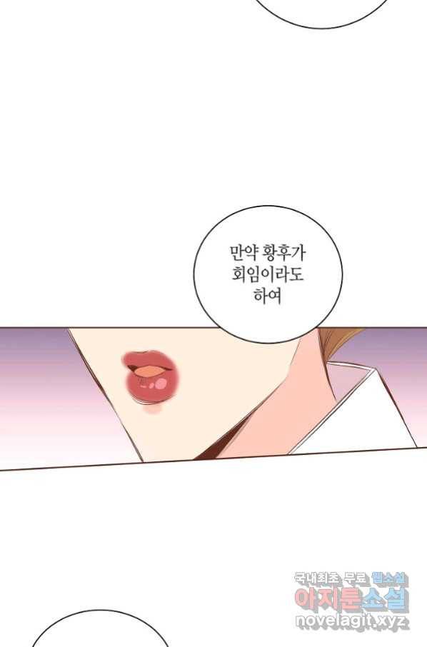 136. 눈이 나려 꽃 69화 (2) 8