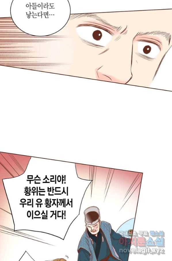 136. 눈이 나려 꽃 69화 (2) 9