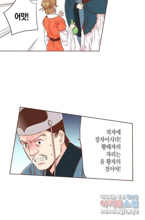 136. 눈이 나려 꽃 69화 (2) 10