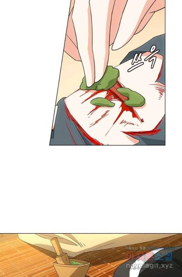 황자님 거기 있어줄래요 193화 4