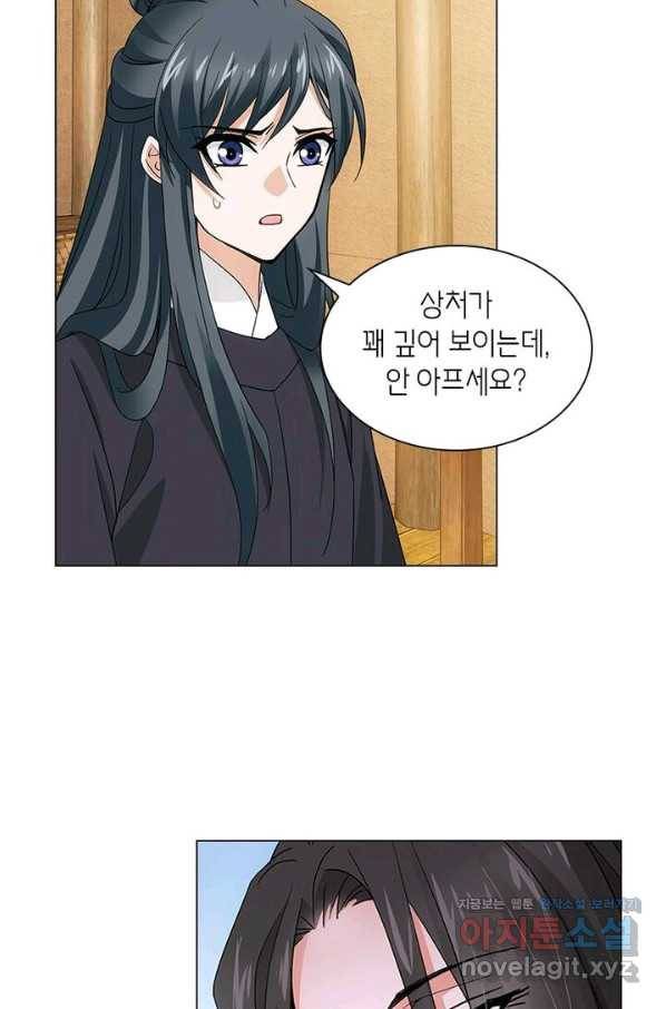 황자님 거기 있어줄래요 193화 8