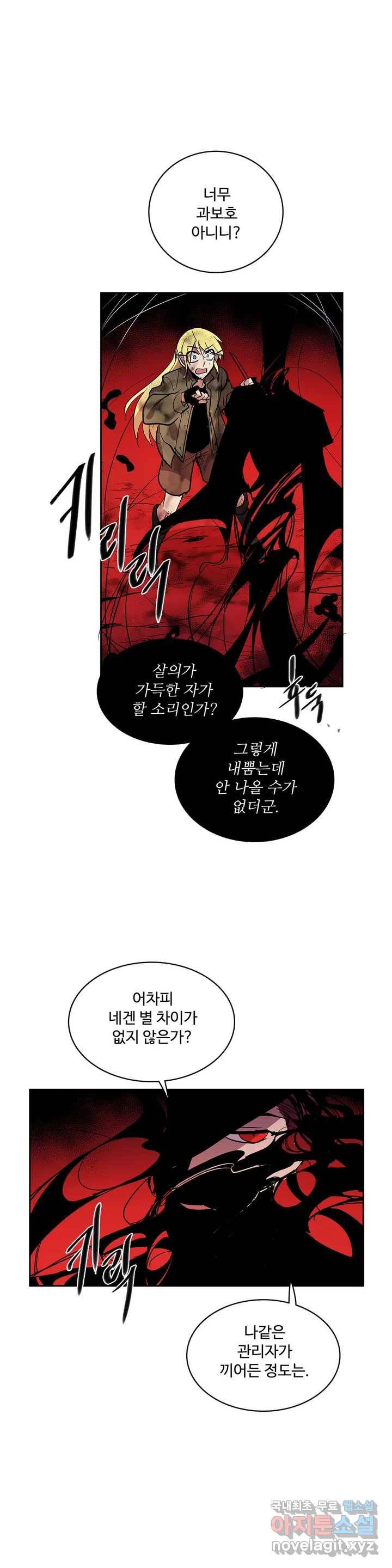 이름 없는 가게 234화 종막 (27) 5