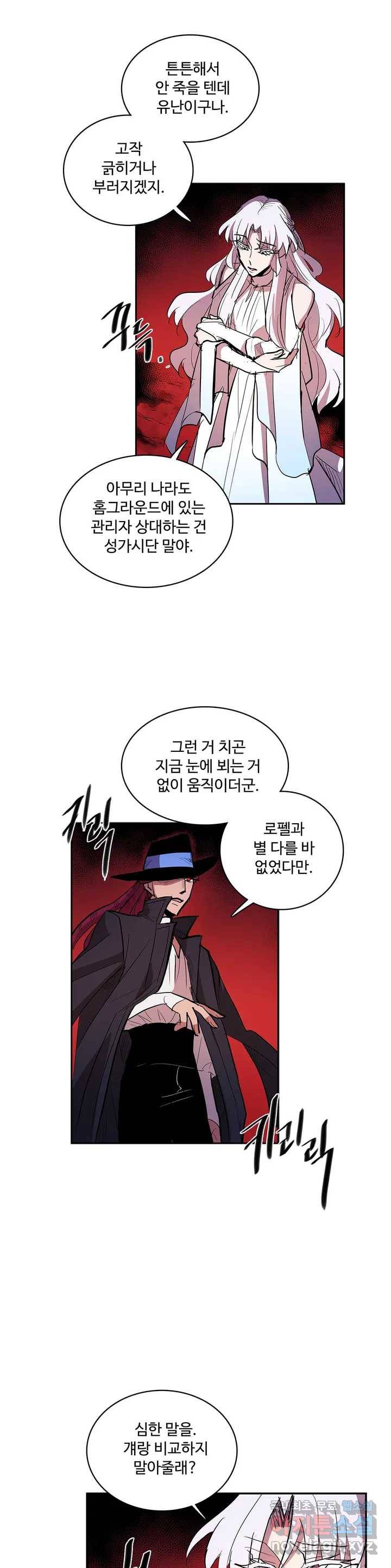 이름 없는 가게 234화 종막 (27) 8