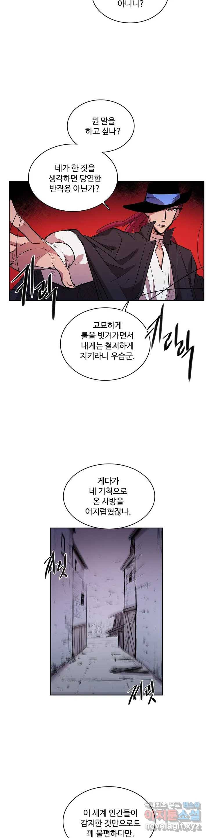 이름 없는 가게 234화 종막 (27) 10