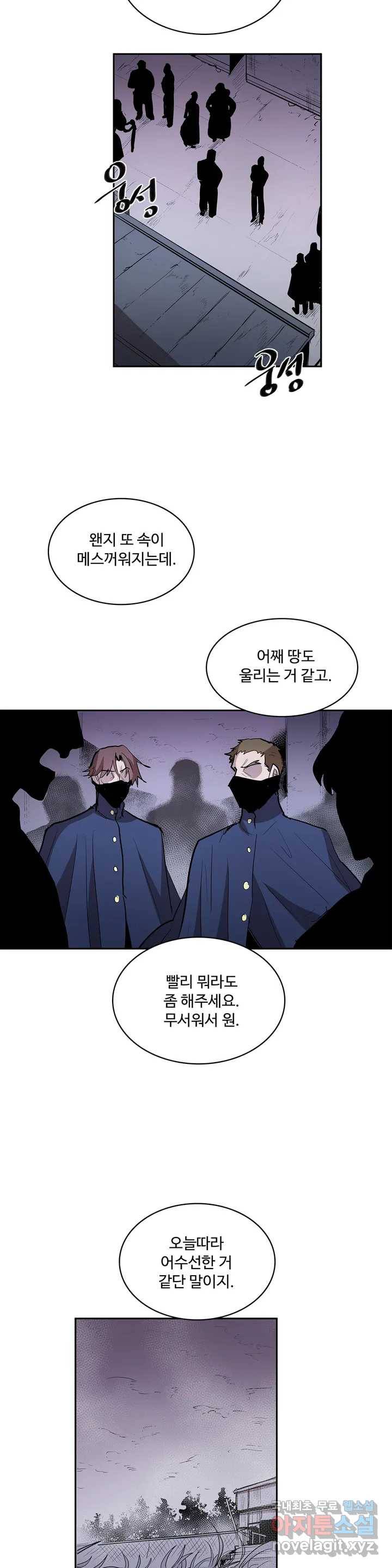 이름 없는 가게 234화 종막 (27) 11