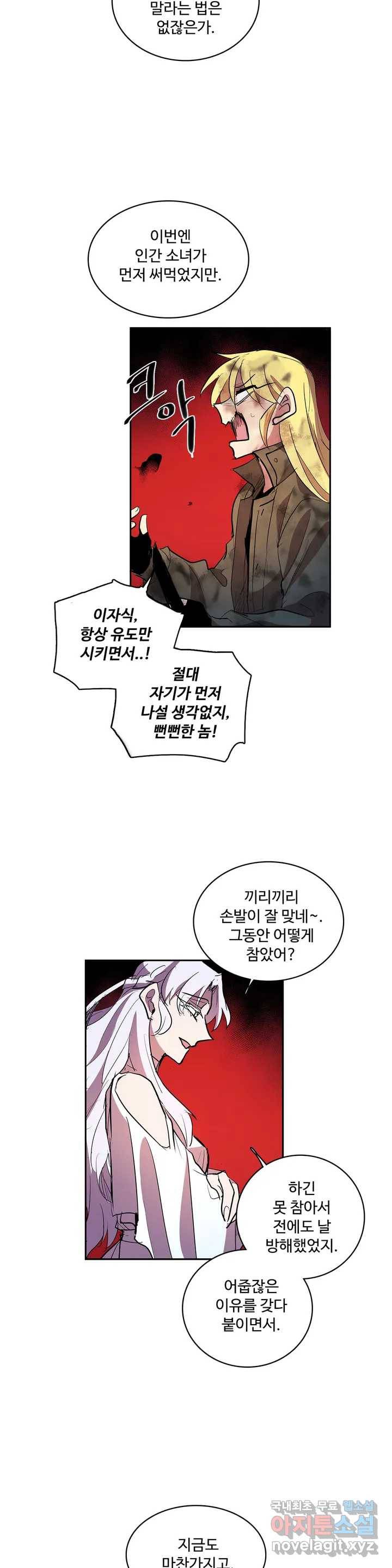 이름 없는 가게 234화 종막 (27) 13