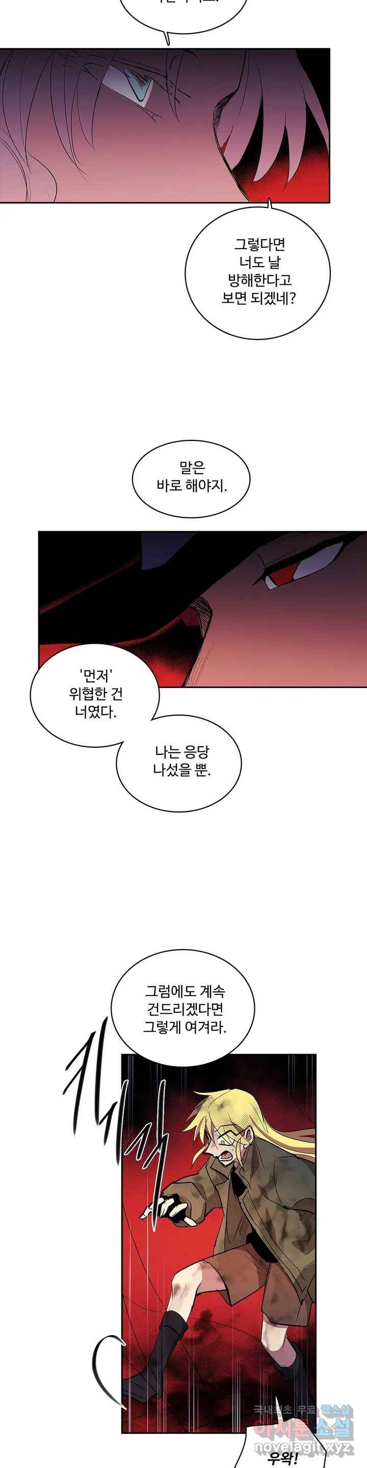 이름 없는 가게 234화 종막 (27) 14