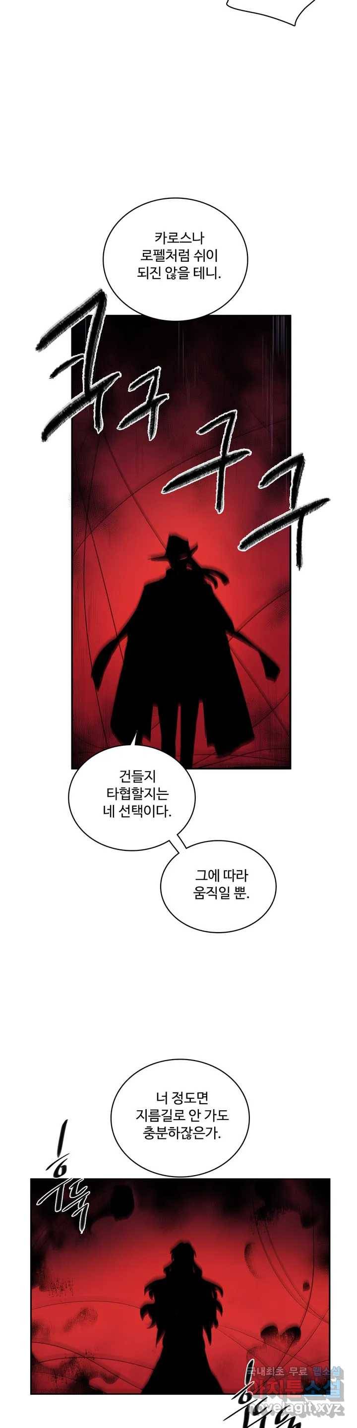 이름 없는 가게 234화 종막 (27) 15