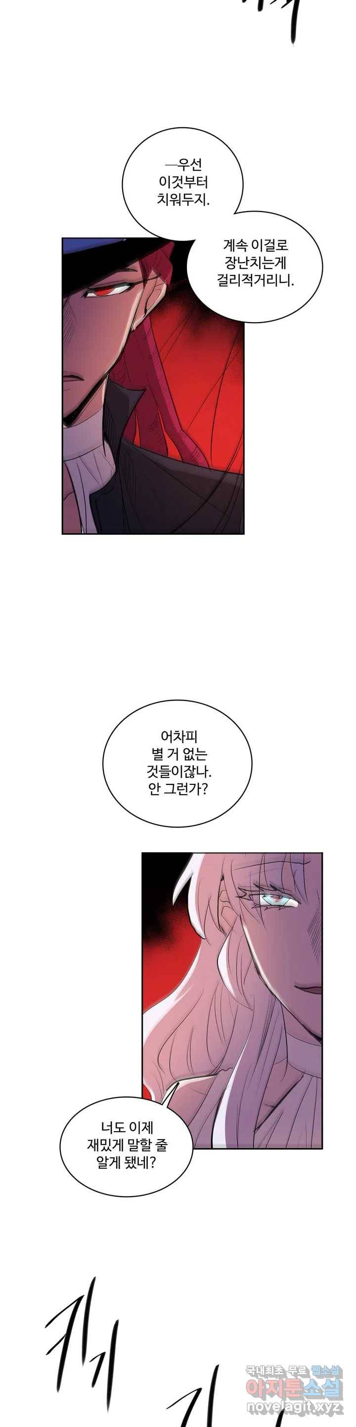 이름 없는 가게 234화 종막 (27) 16