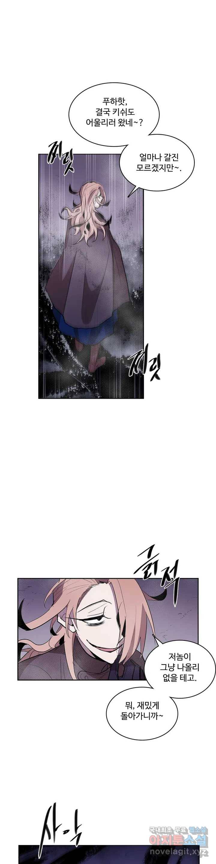 이름 없는 가게 234화 종막 (27) 18
