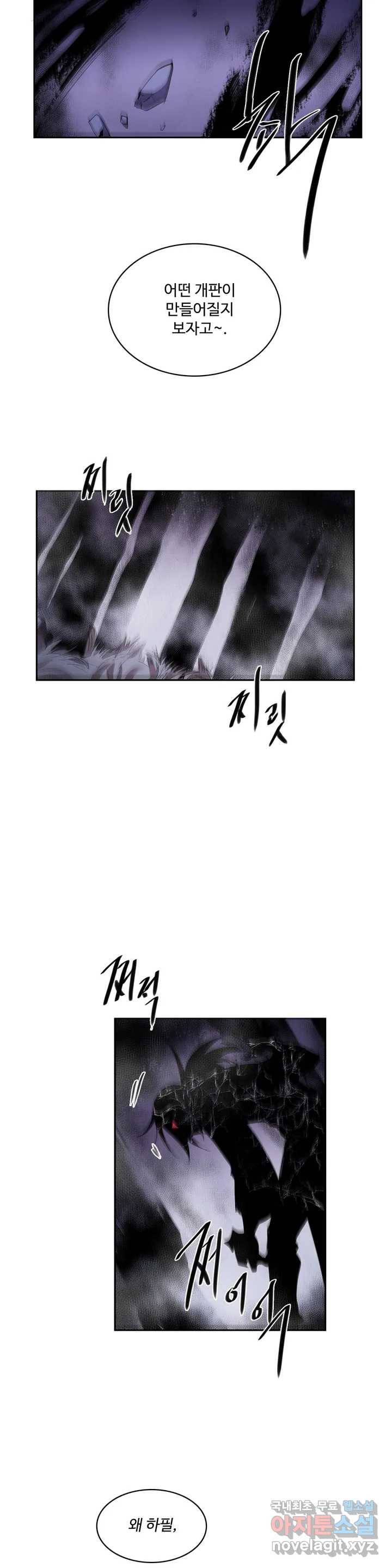 이름 없는 가게 234화 종막 (27) 19