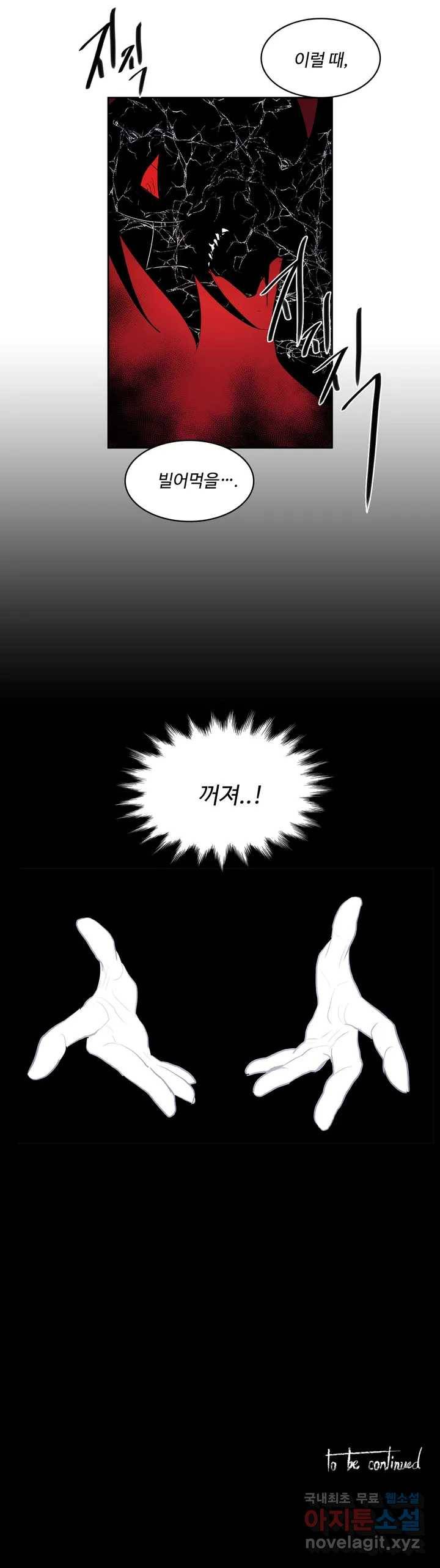 이름 없는 가게 234화 종막 (27) 20