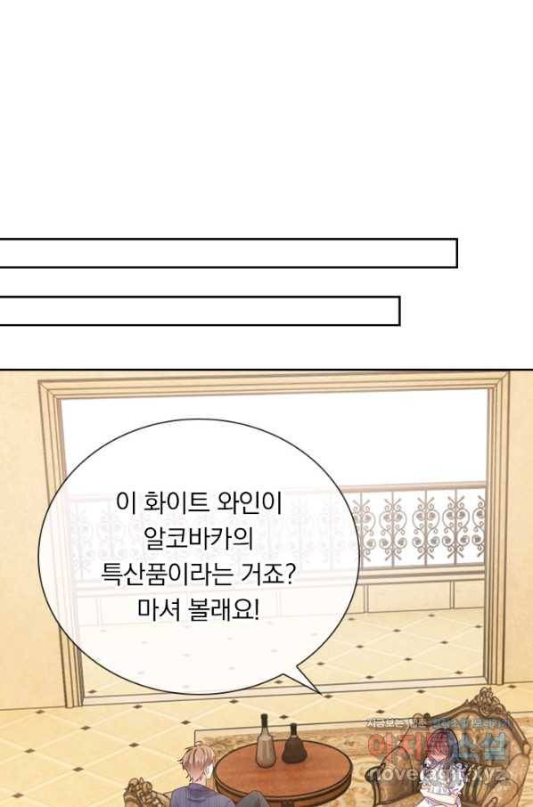 마녀 따위 안 할래요 136화 2