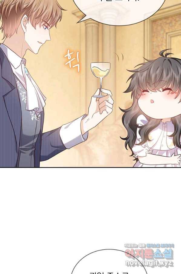 마녀 따위 안 할래요 136화 4