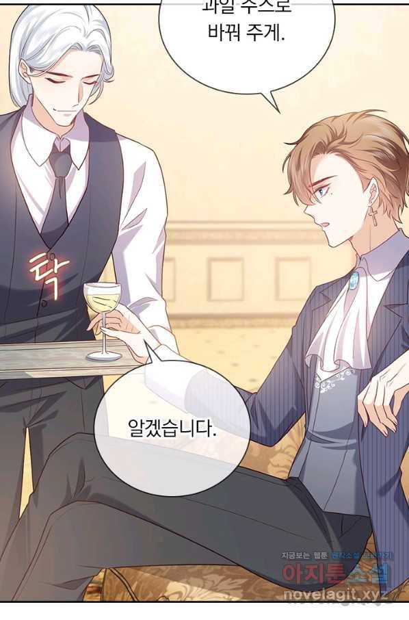 마녀 따위 안 할래요 136화 5