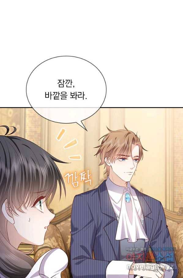 마녀 따위 안 할래요 136화 9